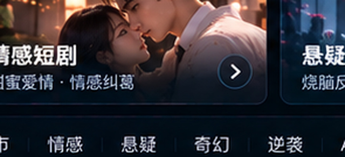 橙果短剧播放体验
